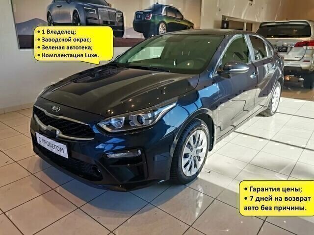 Kia Cerato 2020
