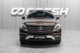 Mercedes-Benz M-Класс 2012
