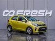 Kia Picanto 2017