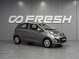 Kia Picanto 2013