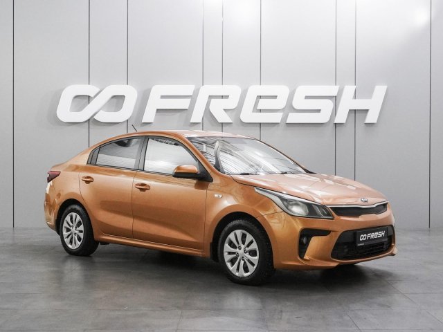 Kia Rio 2017