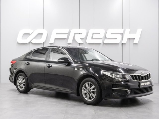 Kia Optima 2017