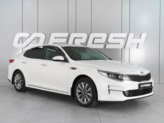 Kia Optima 2017