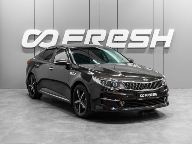 Kia Optima 2017