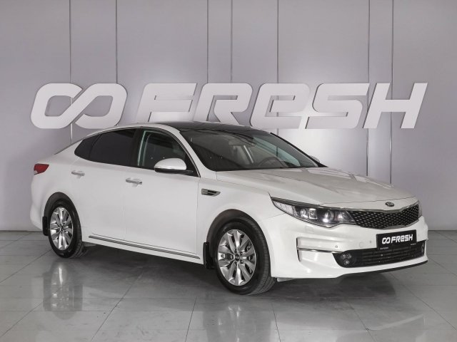 Kia Optima 2017