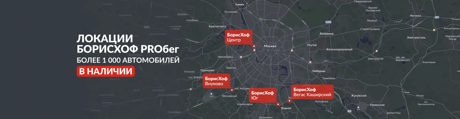 новая локация автомобилей с пробегом